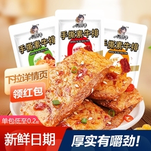 蜗牛手撕素牛排素牛肉休闲食品小吃豆干辣条解馋小零食素肉辣味