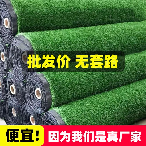 仿真草坪地毯围挡假草皮绿色户外铺垫装饰人造草皮地面屋顶隔热