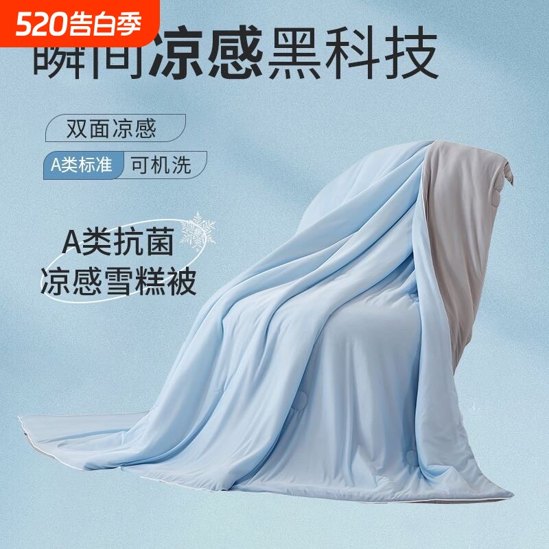 冰淇淋抗菌夏凉被空调被夏季被子单双人冰丝夏被薄被芯可水洗机洗