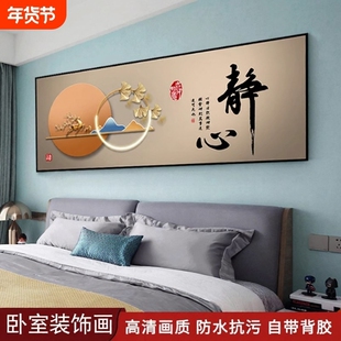 卧室床头装 饰画贴画自粘墙纸酒店房间客厅背景墙壁画贴纸墙面风景
