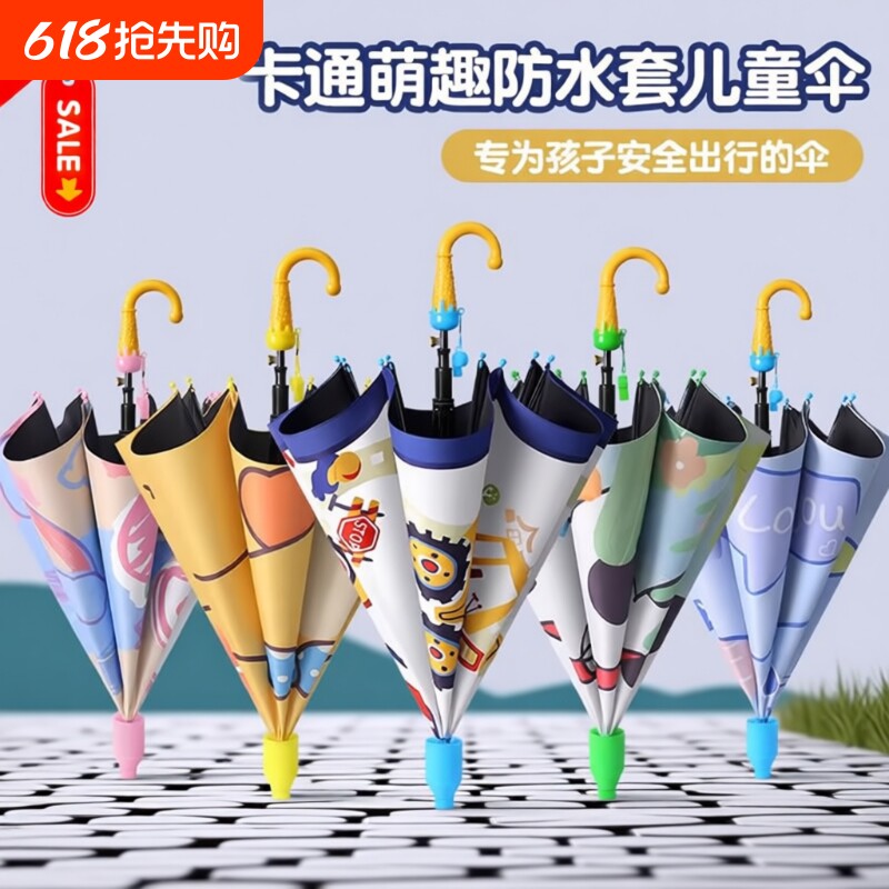 儿童雨伞男孩女孩小学生上学专用幼儿园小朋友大号卡通长柄自动伞
