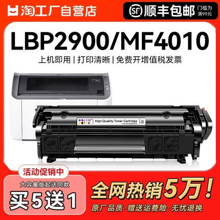 适用佳能lbp2900硒鼓crg303 L11121E MF4010b 4330 FX9易加粉墨盒Canon LBP3000 4350d 4012打印机碳粉盒CMYK
