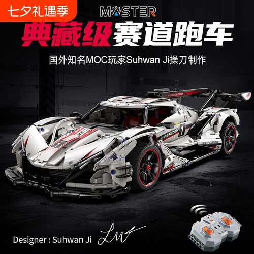 【清仓】法拉利积木模型车