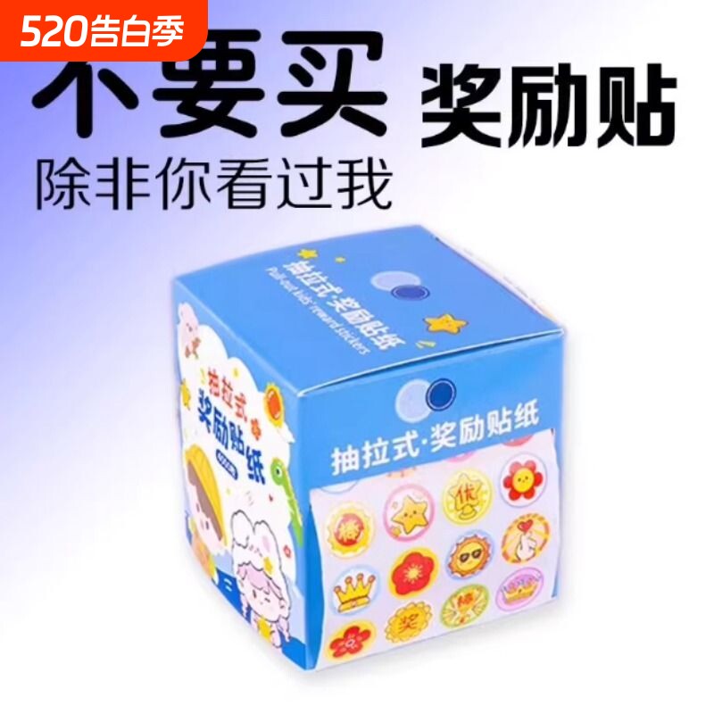 小红花奖励贴纸表扬小学生幼儿园儿童小贴画贴贴纸家长老师用鼓励孩子