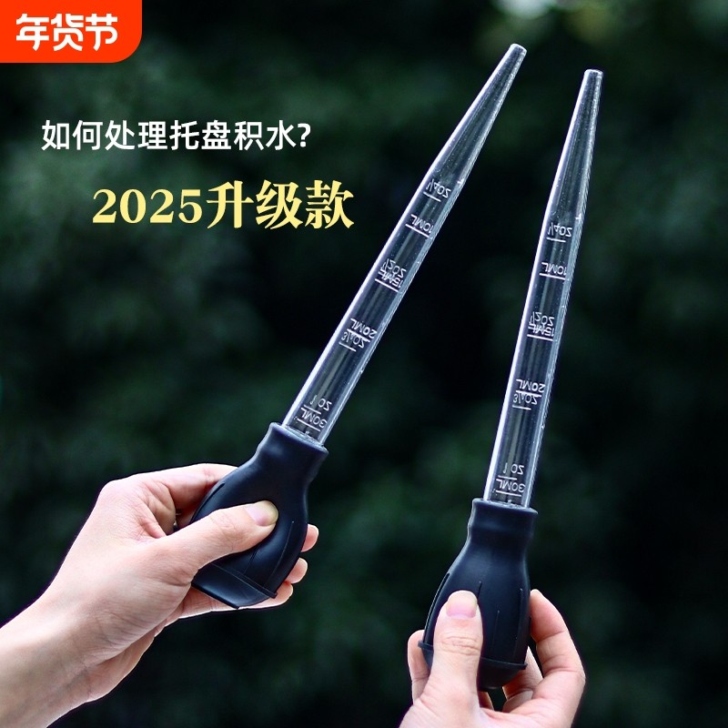 花盆托盘吸水器底座积水处理抽水器换水大吸管养花园艺工具大滴管,鲜花速递/花卉仿真/绿植园艺,其它园艺用品,淘宝优惠券,粉丝福利购,淘宝优惠卷