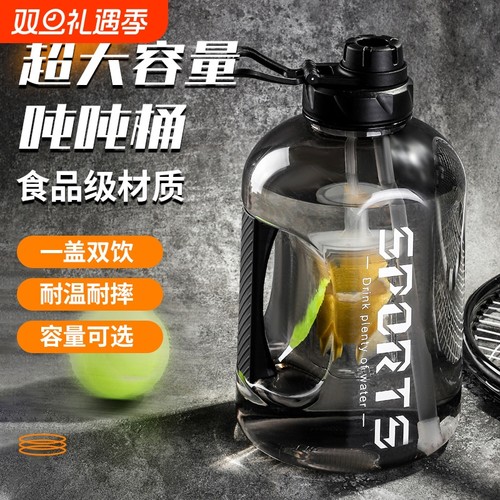 吨桶吨超大容量水杯2025新款男运动健身大水壶便携女户外太空杯子