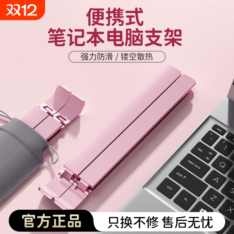 惠普笔记本平板电脑支架托架便携铝合金折叠可升降悬空底座支撑桌面增高散热8档调节支架笔记本电脑平板通用