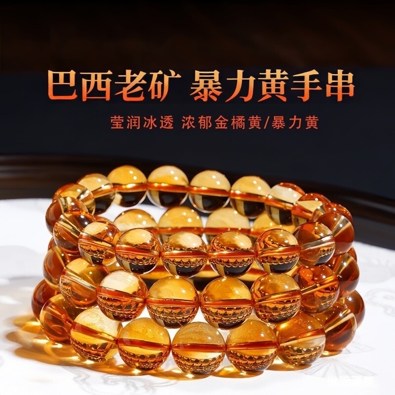 巴西黄水晶手串黄水晶手链暴力黄招财转运琉璃仿男友生日过节礼物