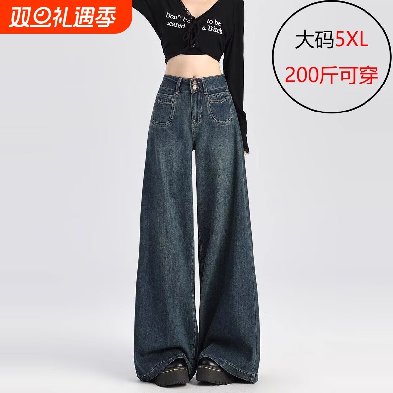 特大码胖MM阔腿拖地裤牛仔裤女高腰宽松显瘦直筒裤梨形