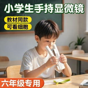 高清放大100倍手持显微镜中小学生专用科学放大镜六年级教科书便携式 可看微观 带鉴定高倍读数带刻度小型正品