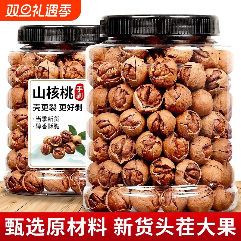 2025年新货临安手剥山核桃500g小核桃小胡桃水煮好剥炒货坚果