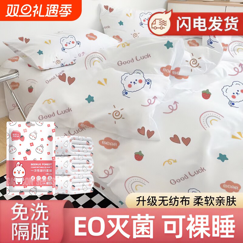 一次性酒店四件套|超1000次加购