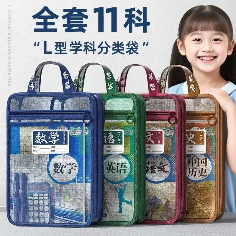 型科目分类透明大容量拉链文件袋图片