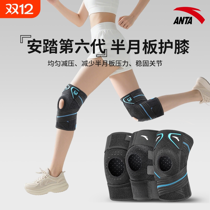【骨科推荐】安踏专业半月板护膝