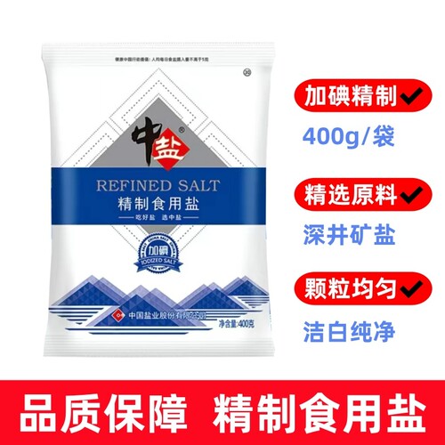 加碘精制食用盐调味盐400g/袋家用炒菜烹饪腌制细盐健康盐