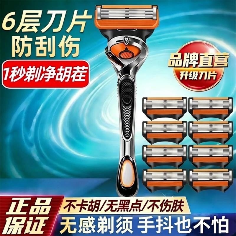 2026六层刀头刮胡刀6层不锈钢刀片男士手动刮毛刀刀架5层引力剃须,家庭/个人清洁工具,剃须刀,淘宝优惠券,粉丝福利购,淘宝优惠卷