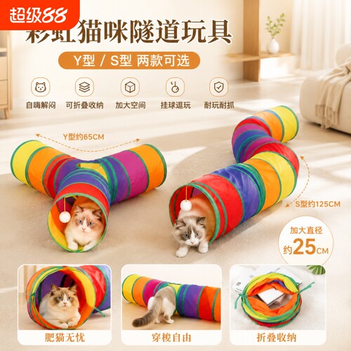 猫玩具猫咪隧道逗猫棒自嗨解闷神器迷宫通道钻洞宠物用品猫猫折叠