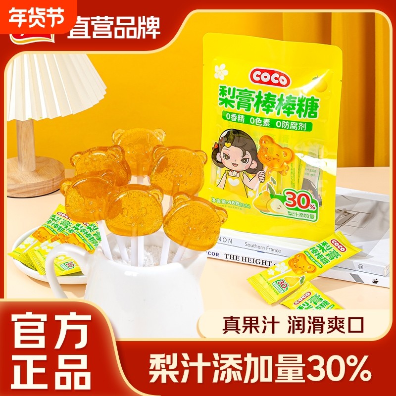 雅客梨膏棒棒棒糖袋装48g棒棒糖儿童硬糖润喉零食袋装糖果多规格,零食/坚果/特产,棒棒糖,淘宝优惠券,粉丝福利购,淘宝优惠卷