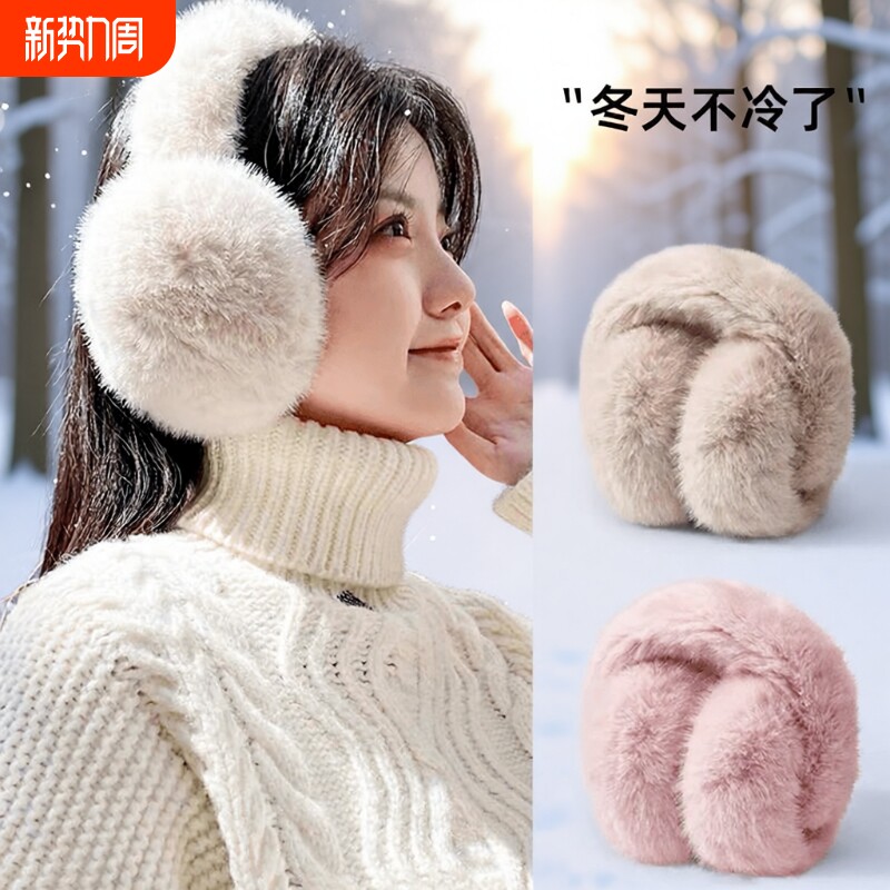 保暖耳罩防寒耳套冬天护耳套可折叠毛绒防冻耳朵加厚冬季可爱耳包