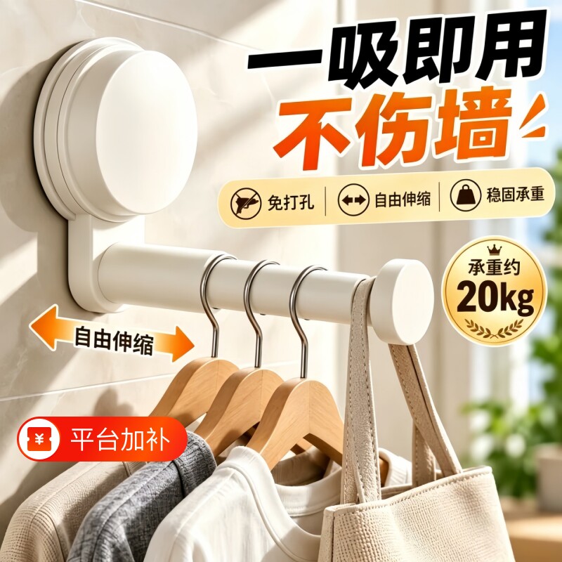 吸盘衣架收纳神器免打孔家用阳台多功能挂钩伸缩挂衣晾衣架置物架