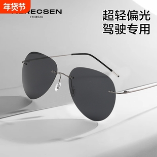 进口钛超轻无框飞行员墨镜男士开车专用变色眼镜偏光太阳镜蛤蟆镜