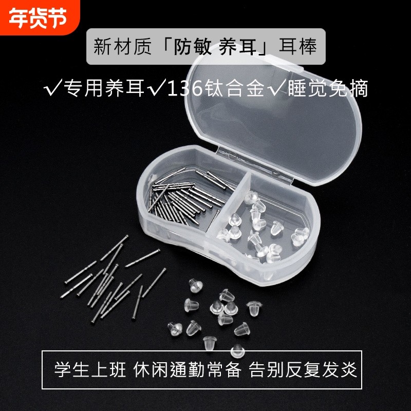 医学钛合金耳钉女耳棒养耳洞耳棍隐形睡觉洗澡免摘耳棍防堵针耳饰,饰品/流行首饰/时尚饰品新,耳钉,淘宝优惠券,粉丝福利购,淘宝优惠卷