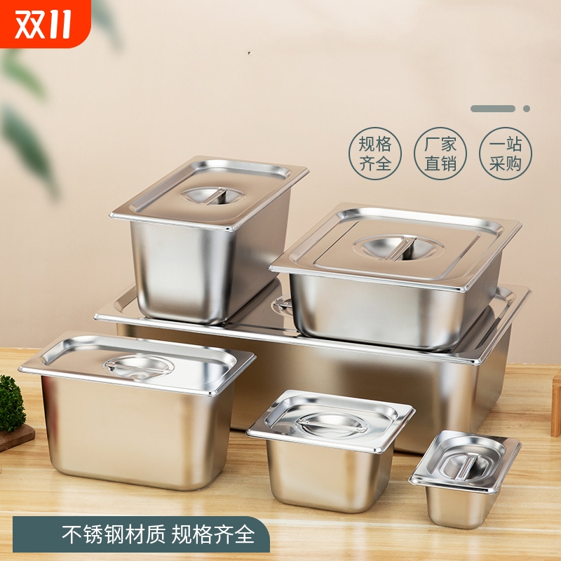 不锈钢长方形份数盆|千人加购