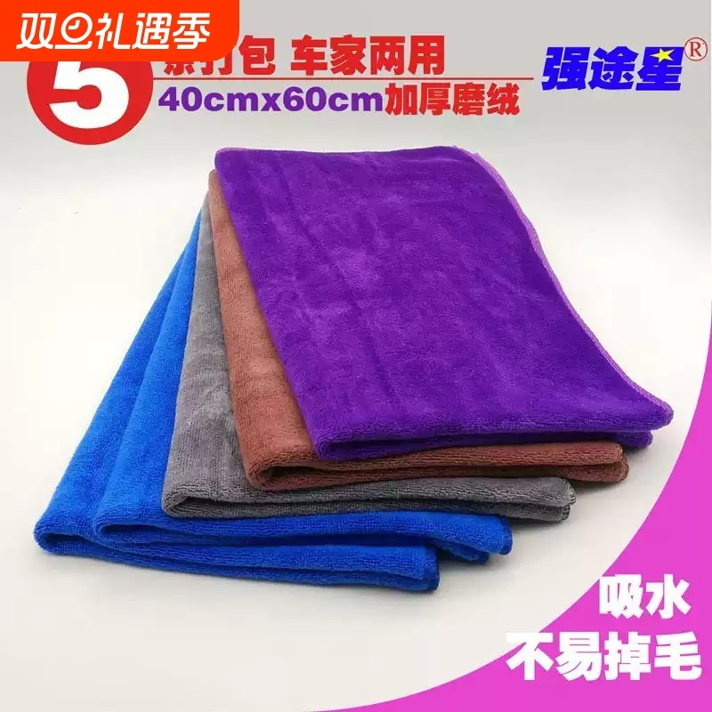 5条40x60超细纤维擦车巾洗车吸水抹布不掉毛磨绒加厚柔软不伤车
