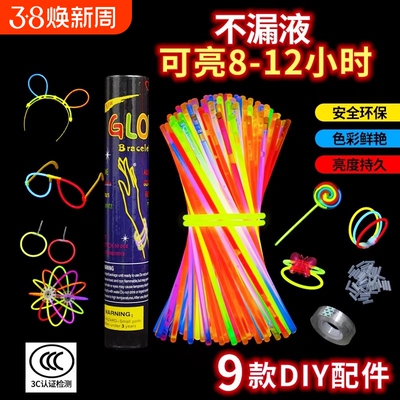 荧光棒儿童无毒幼儿园粘衣服莹光发光批发银光夜光手环节目表演