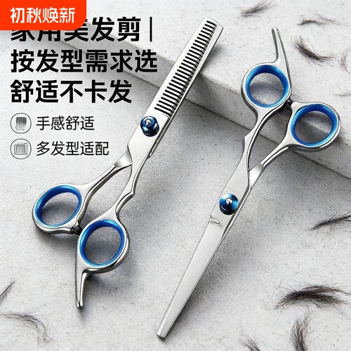 美发师推荐不锈钢剪刀