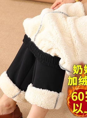 羊羔绒老太太冬季裤子加绒加厚奶奶女外穿棉裤三层老年妈妈保暖裤