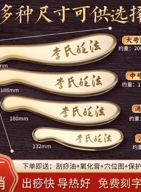 李氏砭法纯黄铜虎符刮痧板背部全身通用铜板道政问痧堂铜制刮痧刀
