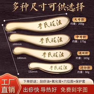 李氏砭法纯黄铜虎符刮痧板背部全身通用铜板道政问痧堂铜制刮痧刀