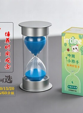 时间30分钟沙漏计时器儿童防摔管理器5/10/15/20//60学习摆件刷牙