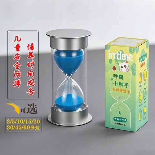 学霸时间沙漏防摔儿童计时器管理器30分钟5/10/15/20//60学习摆件