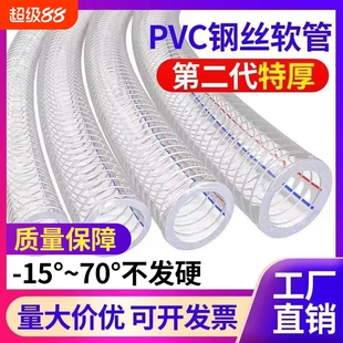 pvc钢丝软管透明软管抽水管塑料油管耐高温6分1/2/3寸真空管加厚