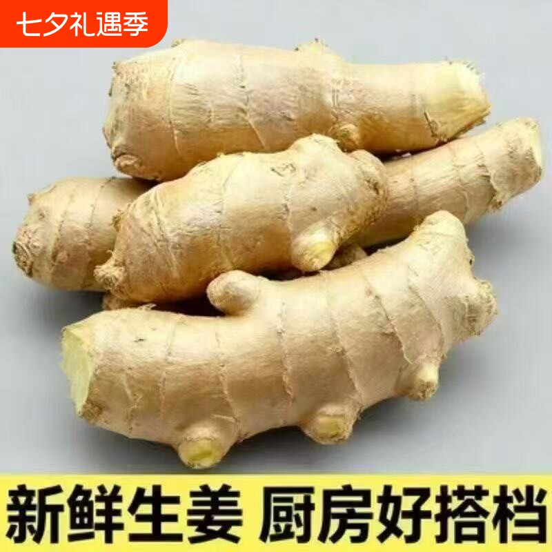 风干水洗姜生姜山东大姜发货新鲜黄姜月子姜批发姜汁红糖姜枣食用