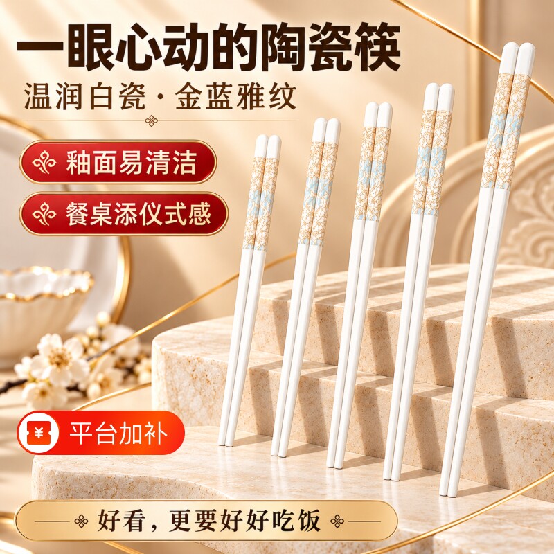 陶瓷筷子景德镇正品家用高档不易发霉耐高温防滑摔不断食品级快子