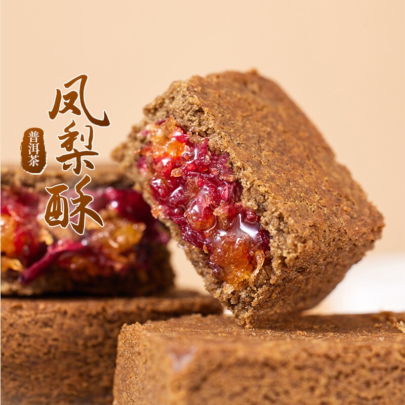 潘祥记普洱茶凤梨酥特色零食甜点茶酥云南茶点糕点心礼盒月饼解馋