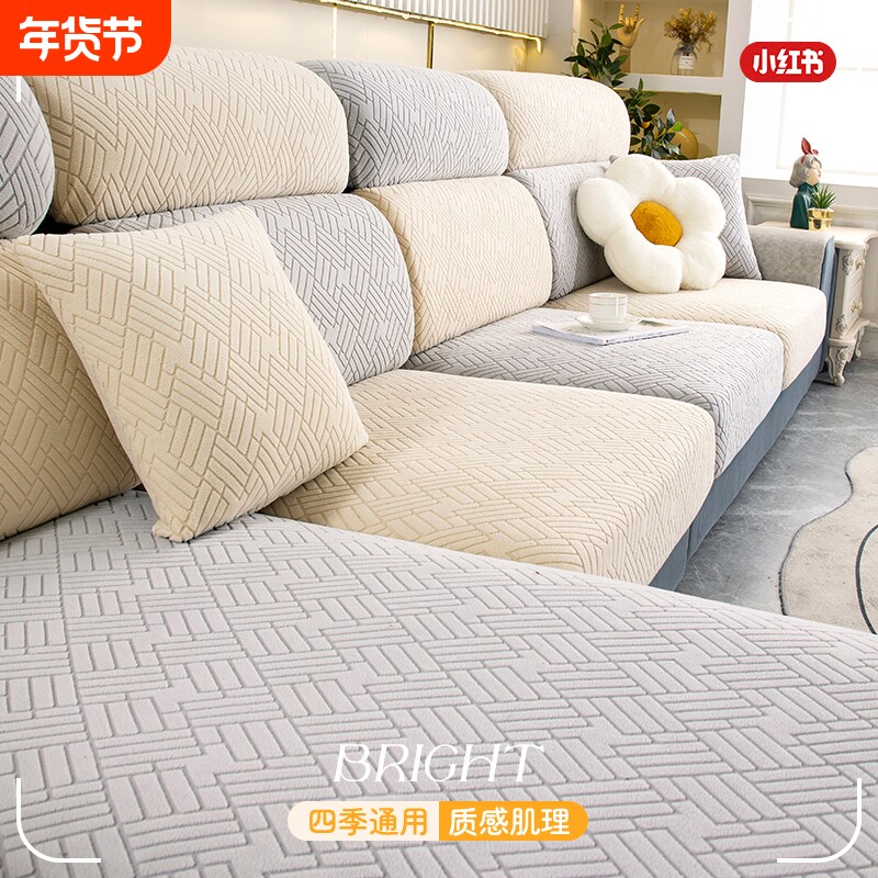 新款提花绒沙发套罩一体式全包万能沙发套罩防猫抓弹力沙发垫罩笠