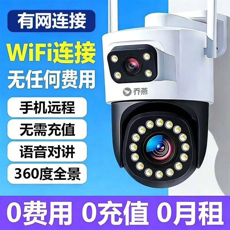 室外监控器5G家用网络摄像头图片