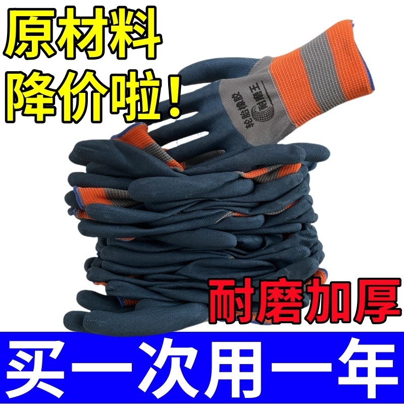 劳保手套耐磨轮胎防滑干活工作工地防割耐用橡胶防刺电焊防切割,居家日用,防护手套,淘宝优惠券,粉丝福利购,淘宝优惠卷