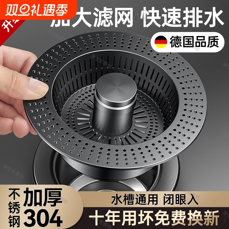 厨房水槽弹跳芯洗碗池菜盆过滤漏水塞网新款按压式通用老式下水器
