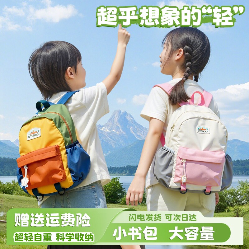 儿童书包幼儿园防水超轻双肩背包女孩学生宝宝一年级男折叠减负