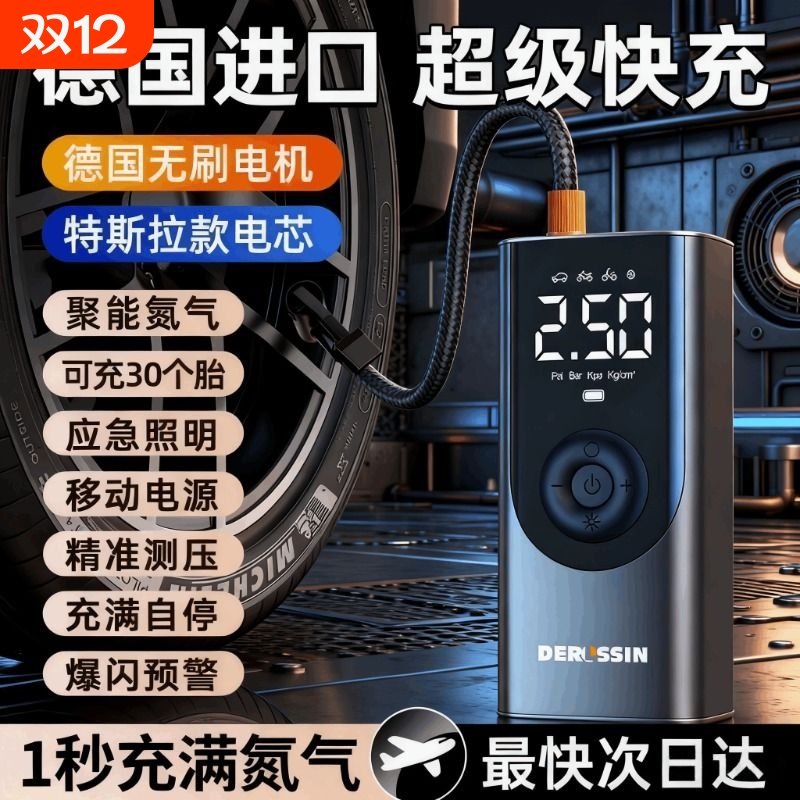 车载无线充气泵车用便携式汽车用电动打气泵轿车轮胎高压打气筒宝