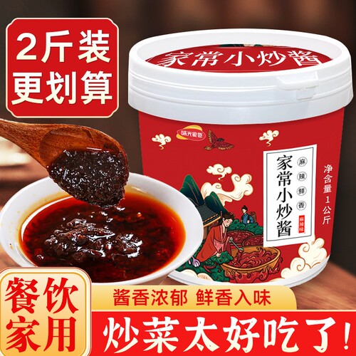 麻辣家常菜调料|774人收藏