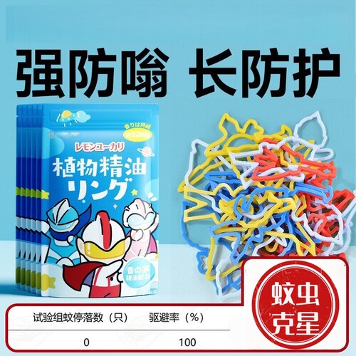 【全网热销推荐】驱蚊手环