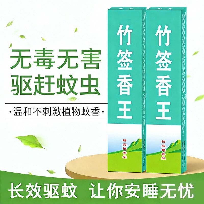 蚊香户外蚊蝇香王苍蝇香长蚊蝇香王饭店持久强力除蝇除蚊家用驱蚊