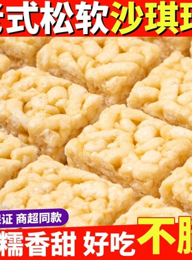 软沙琪玛整箱批发传统糕点休闲零食早餐食品萨琪玛松软老式散装