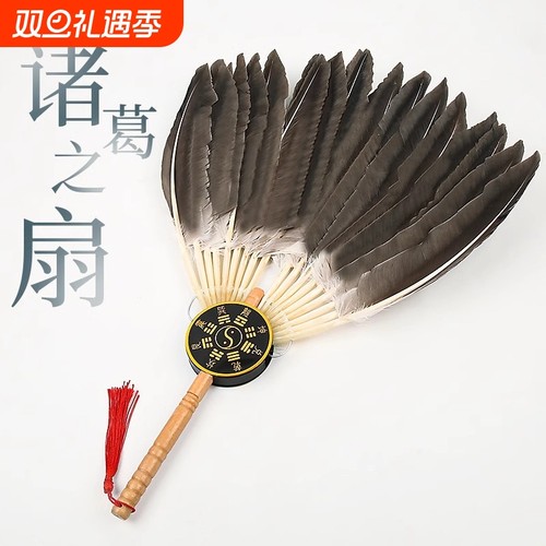 手工鹅毛扇孔明扇|超2000次加购